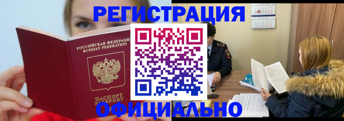 временная регистрация гарантия в Калмыкии