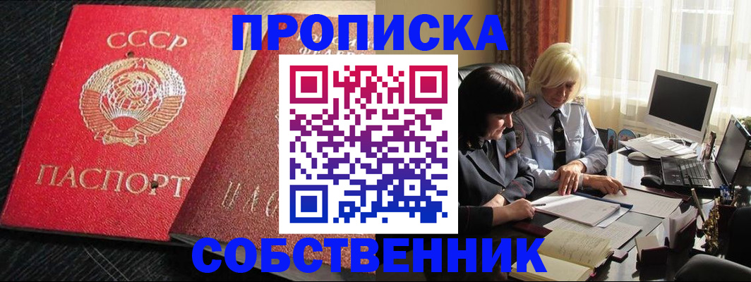 прописка иностранных граждан в Калмыкии