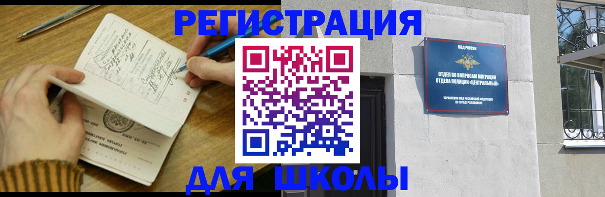 прописка штамп в Калмыкии