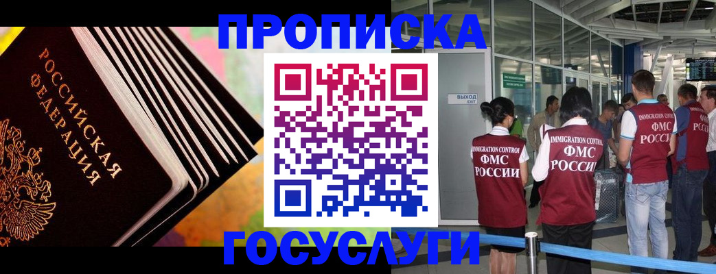где прописаться в Калмыкии