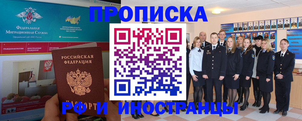 временная регистрация адрес в Калмыкии