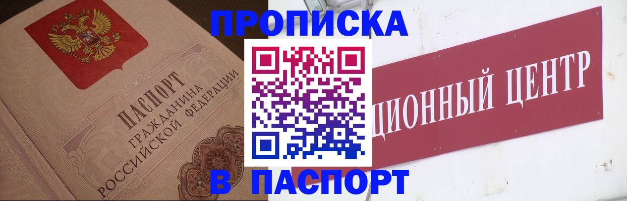 регистрация в Калмыкии